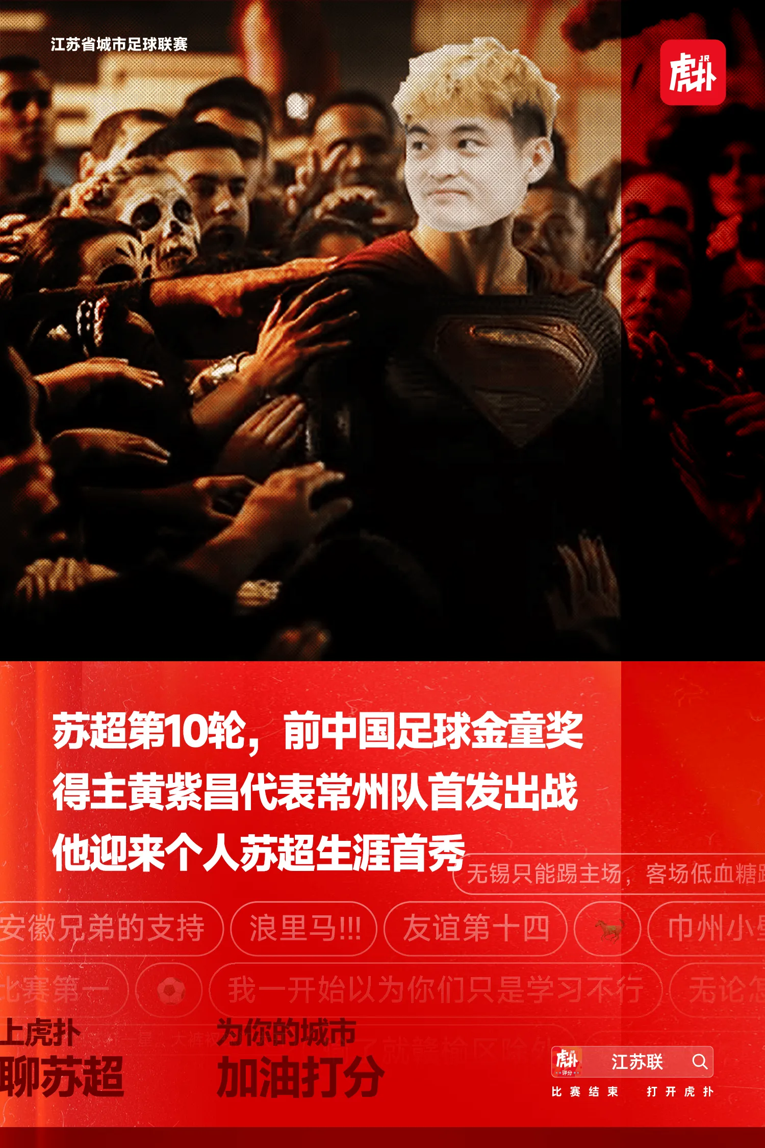 开云app官网-泰州vs常州首发名单公布,河南队球员黄紫昌代表常州出战